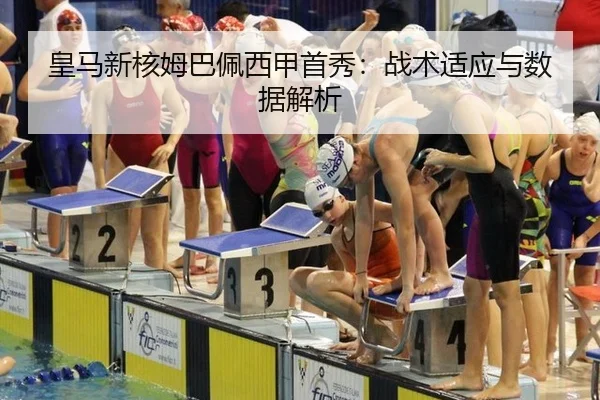 huang-ma-xin-he-mu-ba-pei-xi-jia-shou-xiu-zhan-shu-shi-ying-yu-shu-ju-jie-xi-3-211.jpg